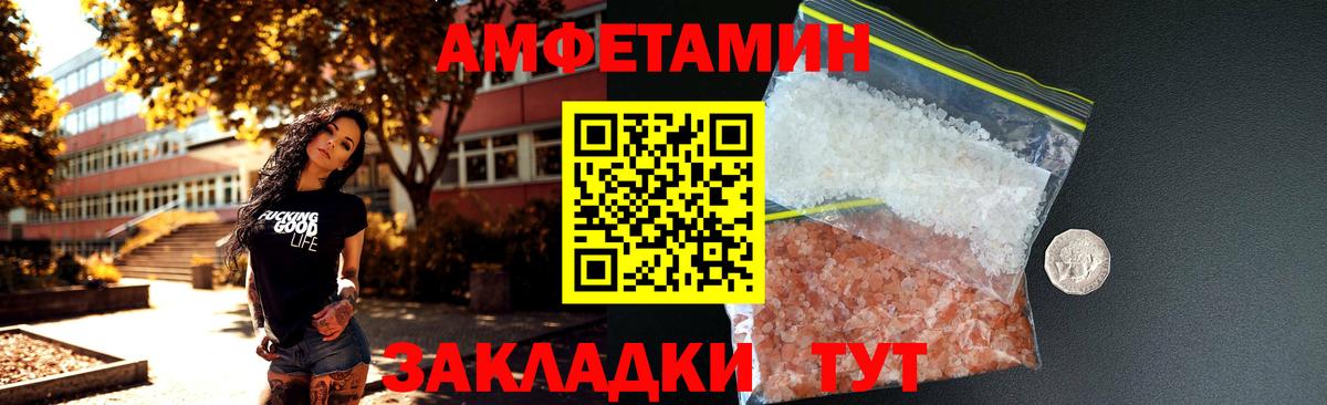 Амфетамин Premium Янаул