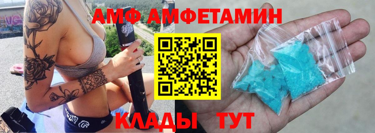 АМФ 98%  АМФЕТАМИН  Янаул  Вход с VPN 