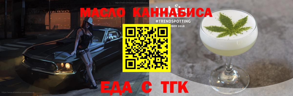 Янаул  Cannafood марихуана  Вход с VPN 