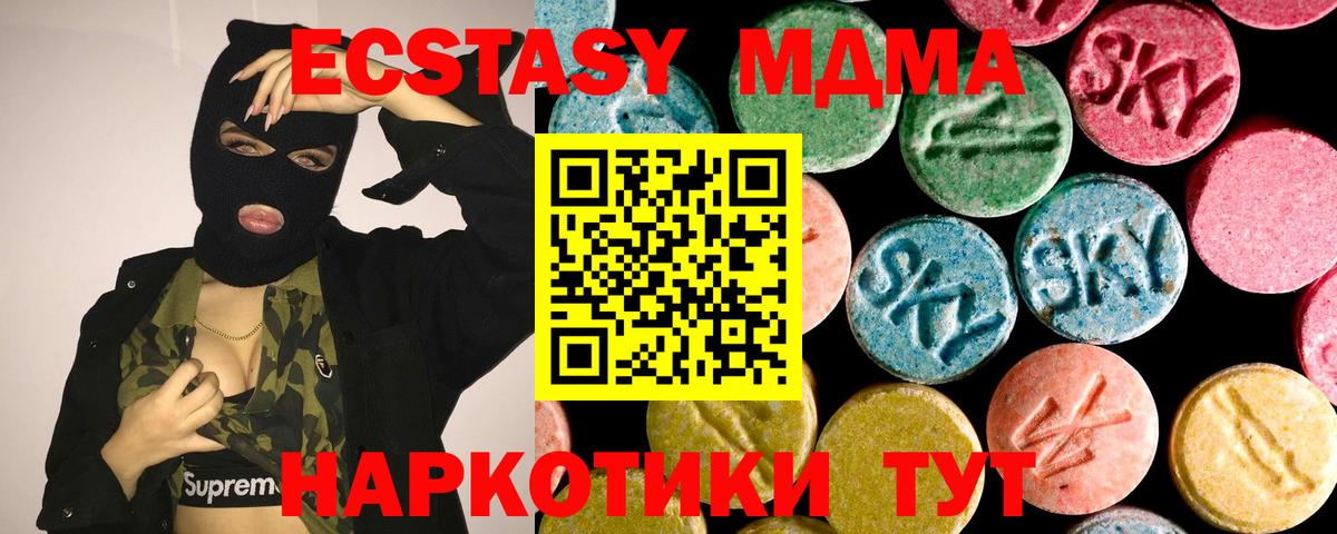 ЭКСТАЗИ диски Янаул