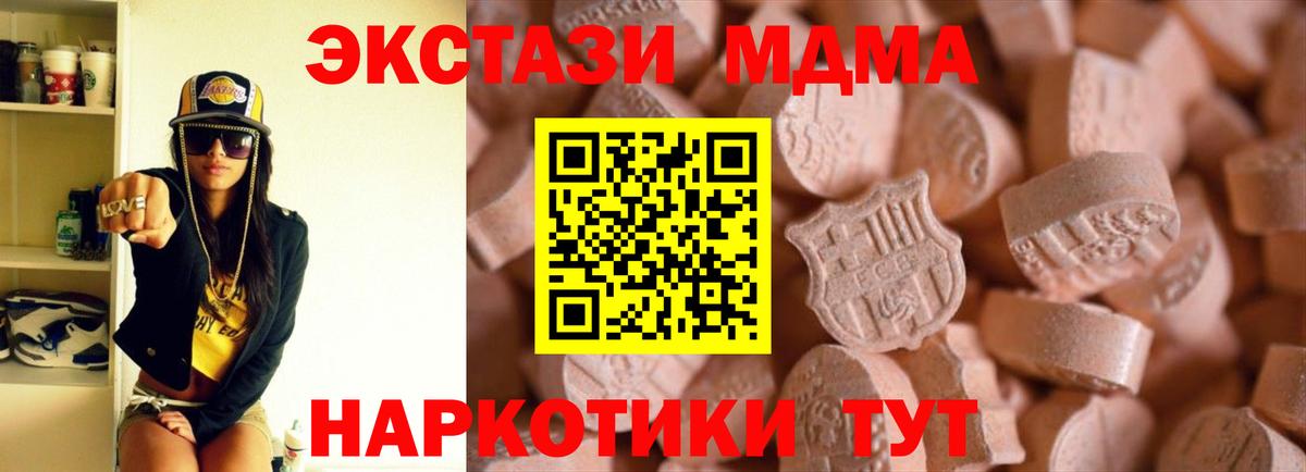 Янаул  Ecstasy mix  Экстази  Вход с VPN 