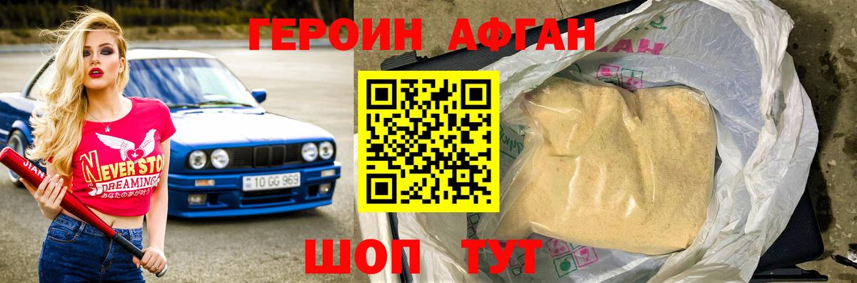 Янаул  Героин VHQ  Героин  Вход с VPN 