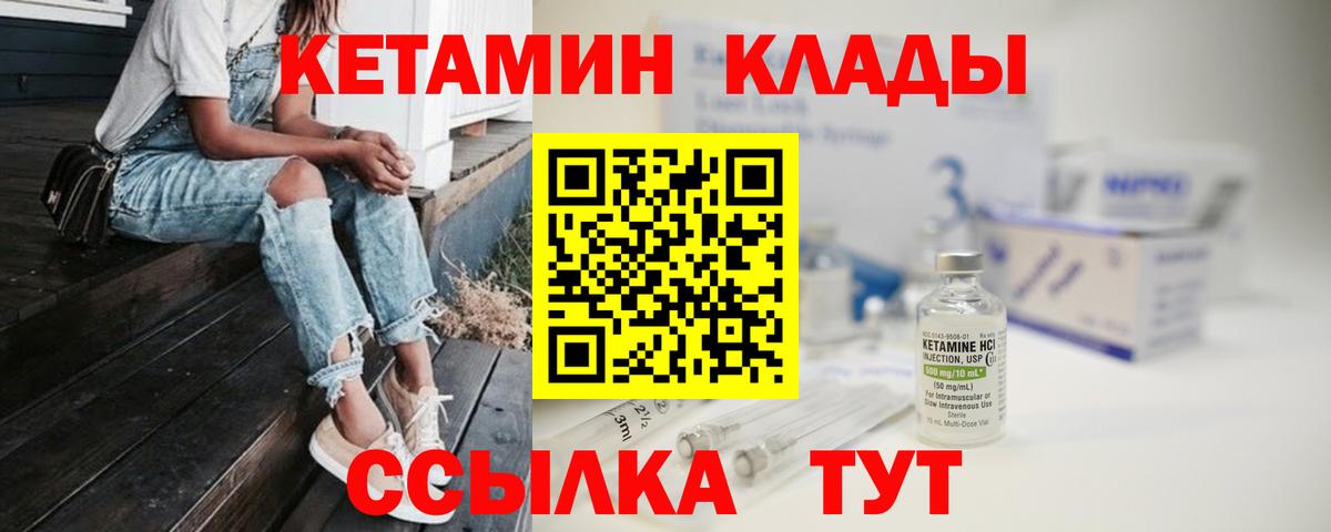 Янаул  Кетамин ketamine  Вход с VPN 