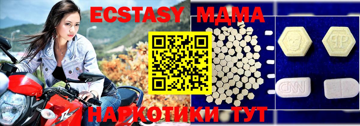 МДМА VHQ  Вход с VPN  MDMA  Янаул 