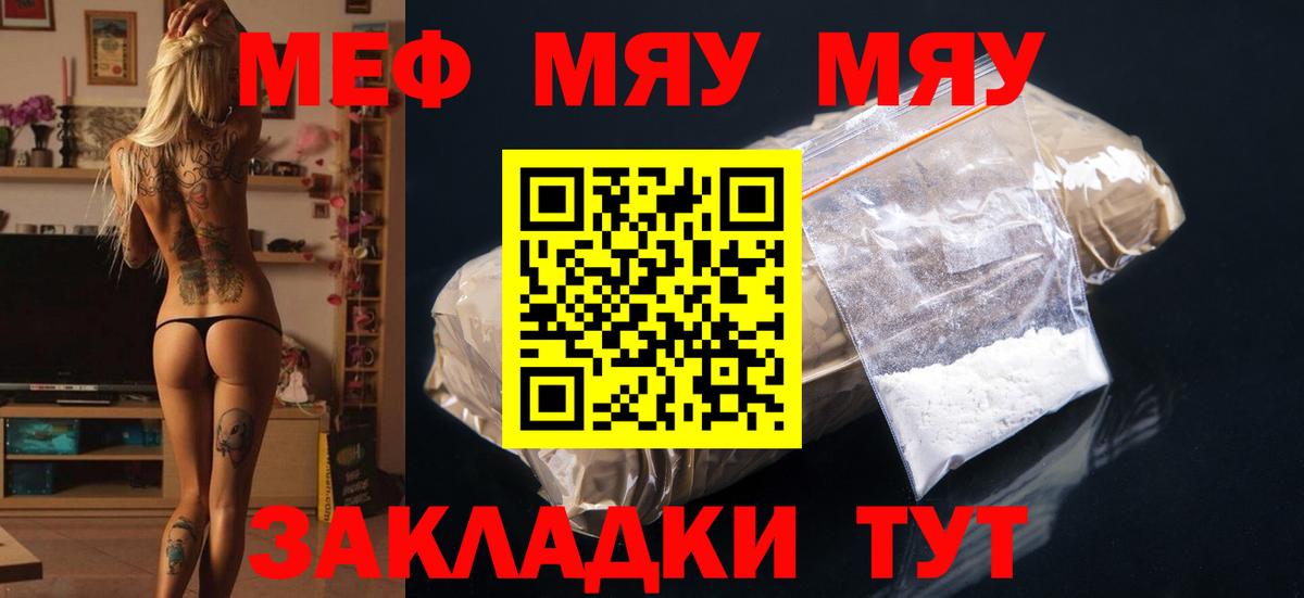 МЕФ 4 MMC  Меф  Янаул  Вход с VPN  Меф мука 