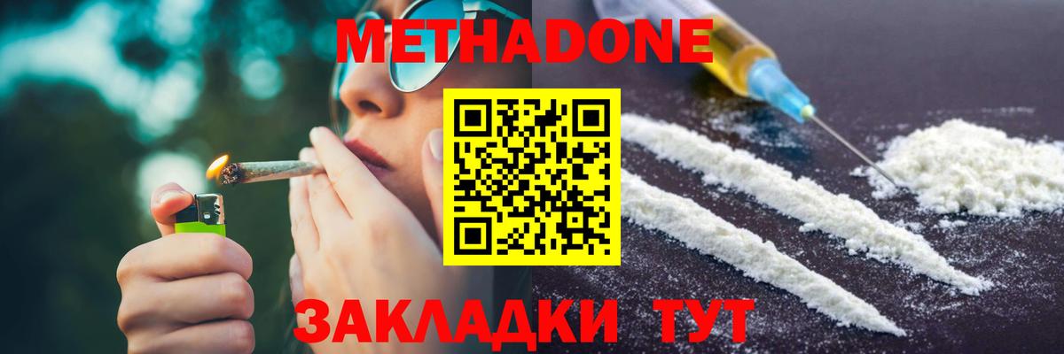 Янаул  Метадон белоснежный  Метадон мёд  Вход с VPN 
