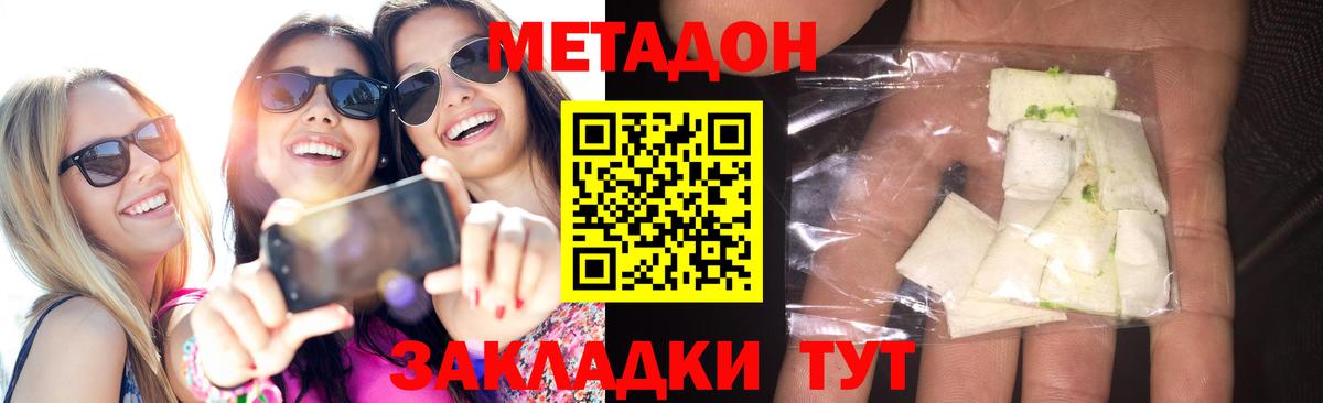 МЕТАДОН мёд Янаул