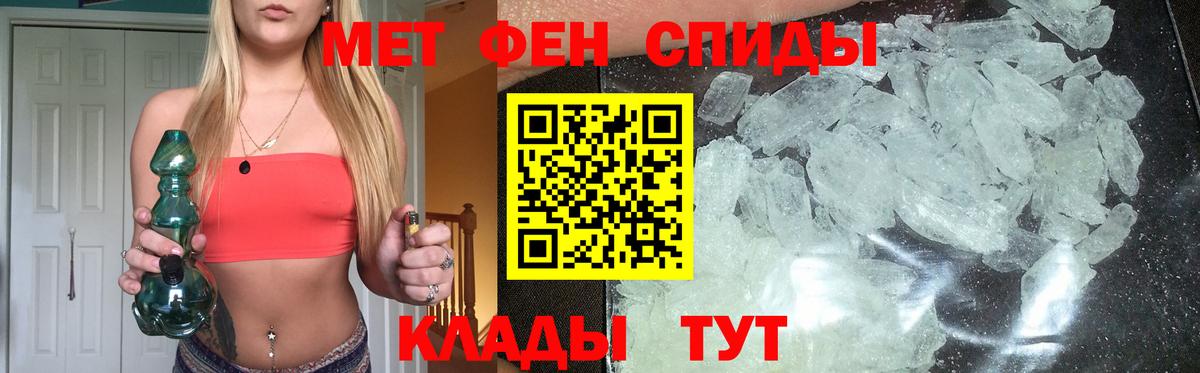 Метамфетамин Methamphetamine Янаул