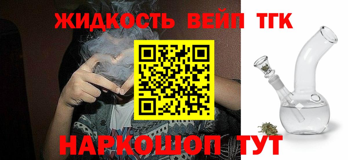 Дистиллят ТГК жижа  Вход с VPN  Янаул  что такое   ТГК жижа 