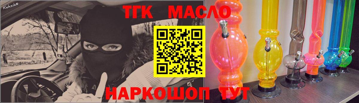 ТГК жижа Янаул